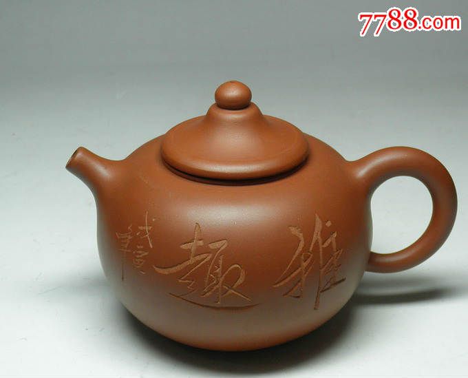 二手独一无二精品紫砂壶宜兴紫砂一厂老壶雅趣320cc