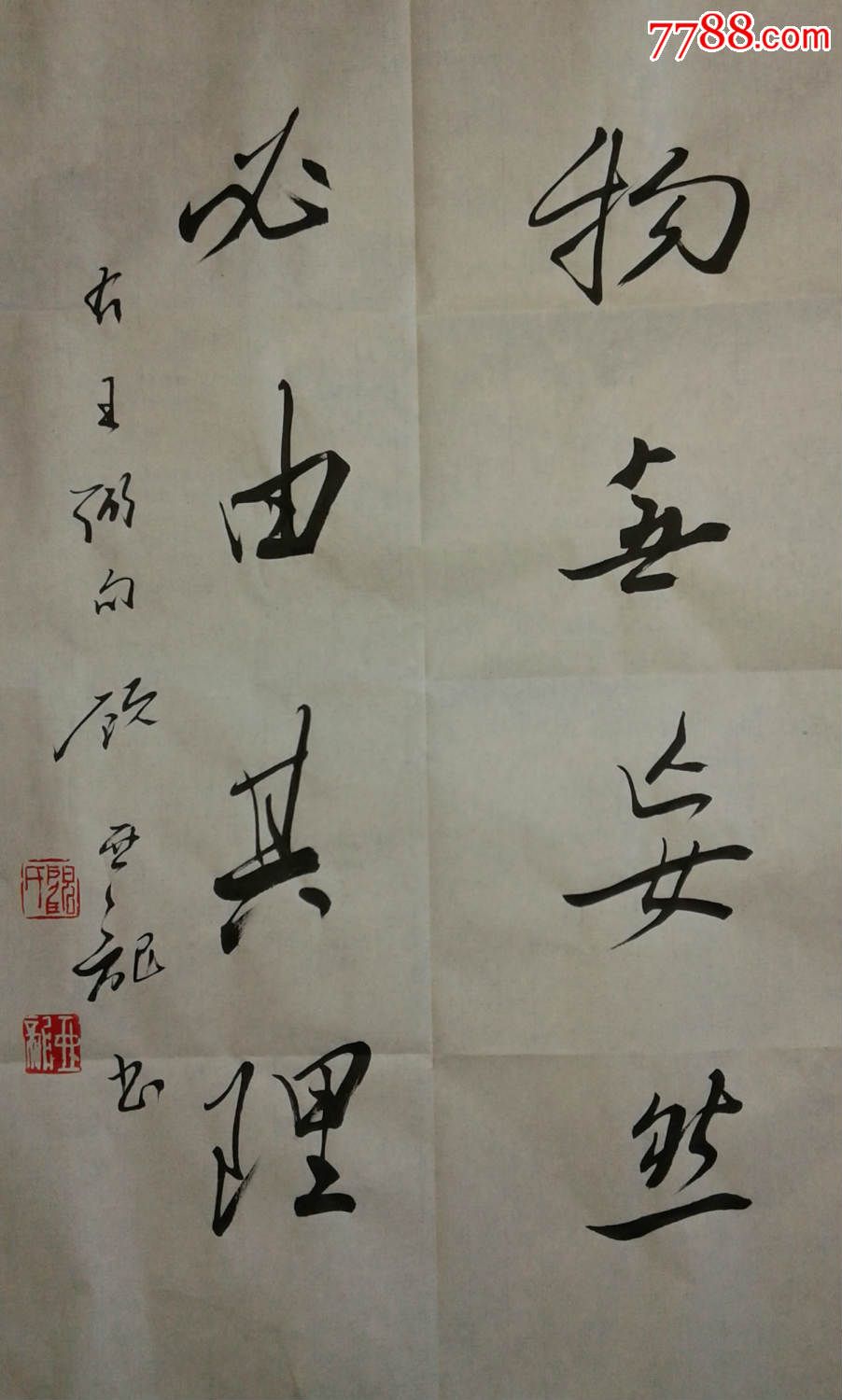 顾亚龙斗方,书法原作_第1张_7788书法收藏