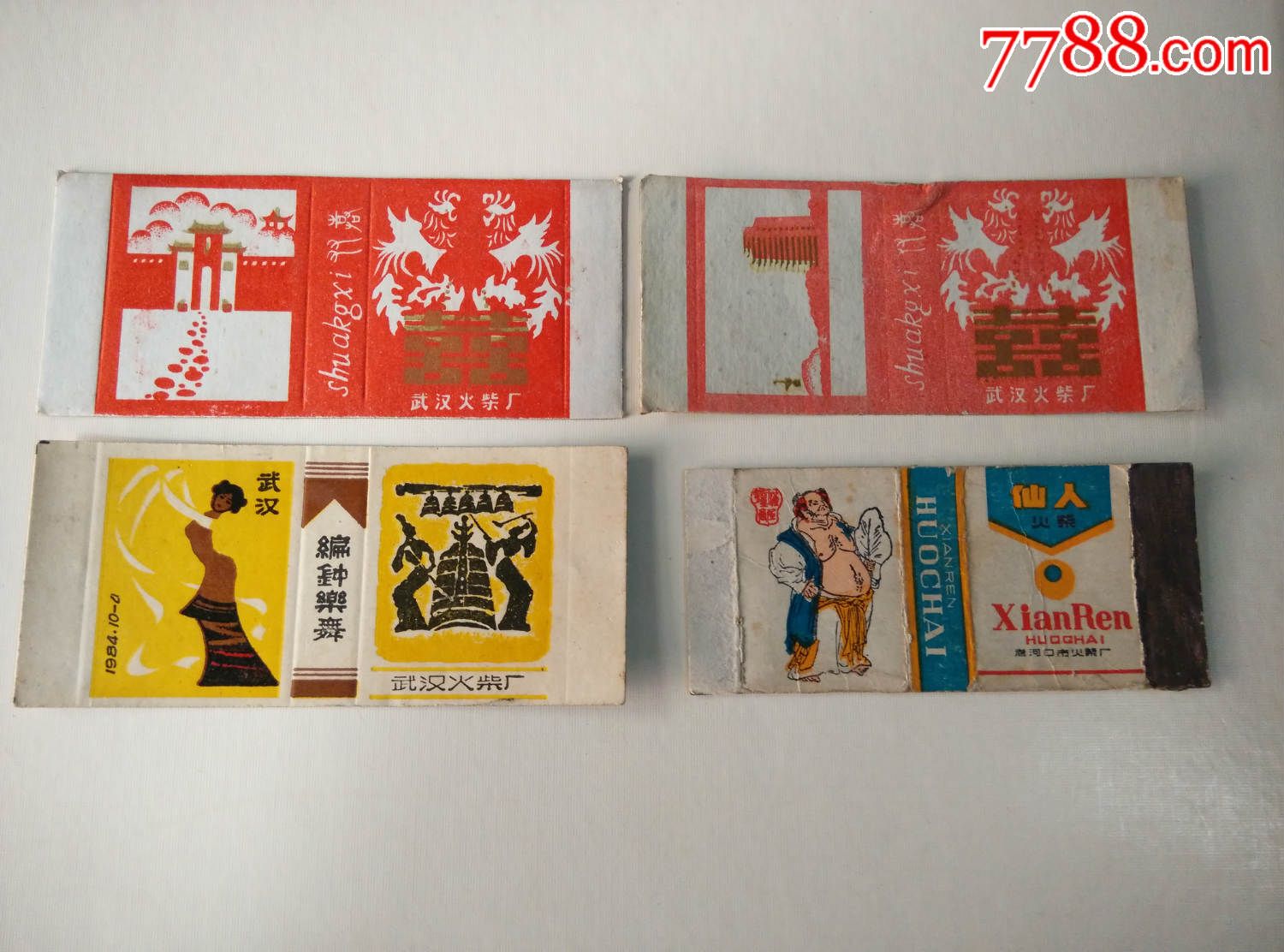 火花(湖北火花)4种一组_火花/火柴盒【楚天纸品店】_第1张_7788小人书