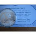 2016熊猫30克银纪念币，中国金币总公司发行