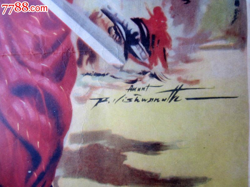 50年代名家印度第一部彩色电影海报《章西女