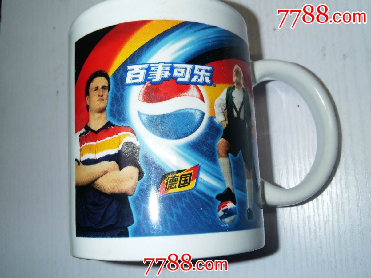 世界杯百事可乐纪念杯德国