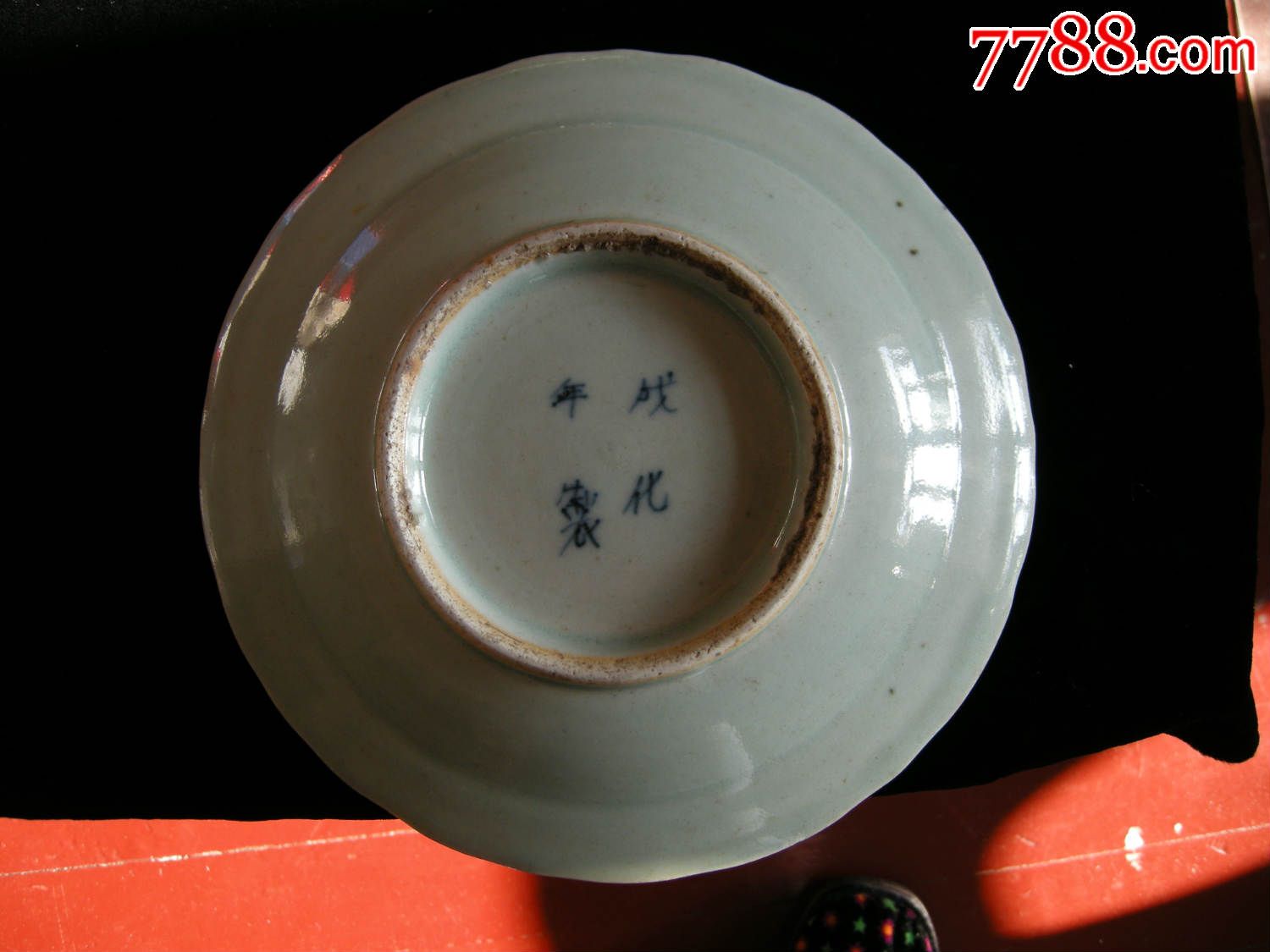 成化年山水人物瓷盘