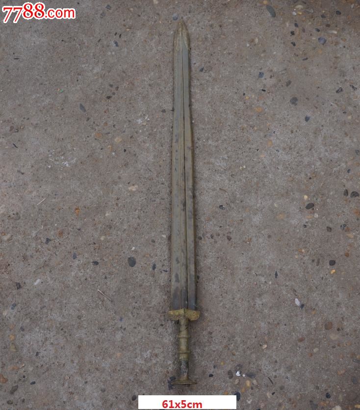 水坑61厘米青铜剑