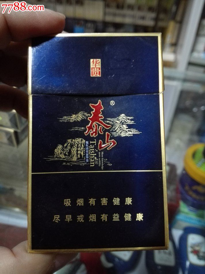 泰山~~~09版~华贵【13~1.2~13】3