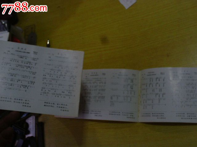 金陵十二釵歌卡_價格12元【寶大洋】_第3張_7788收藏__收藏熱線