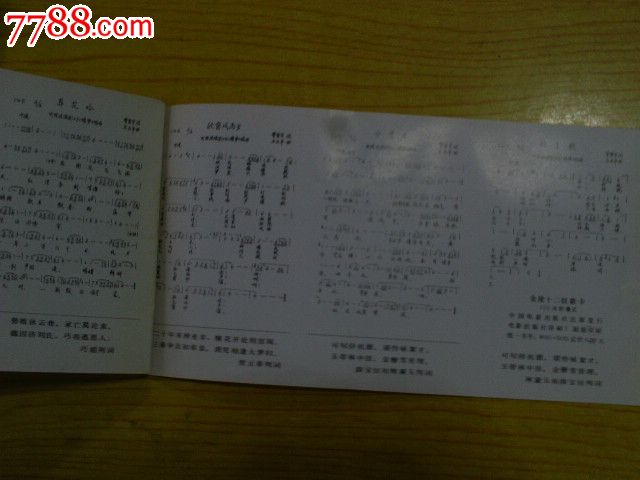 金陵十二釵歌卡_價格12元【寶大洋】_第6張_7788收藏__收藏熱線