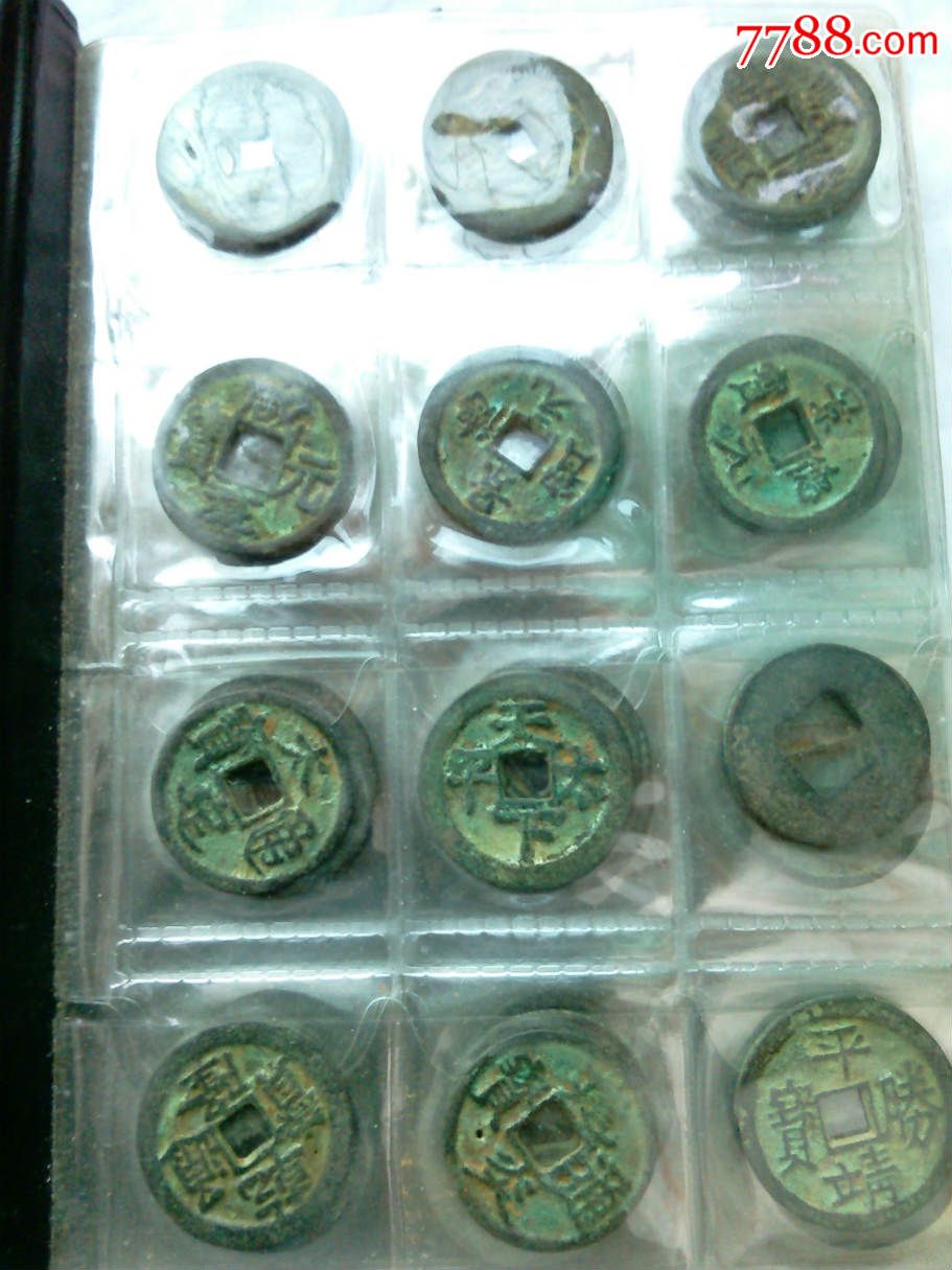 中国古钱币收藏册（120个）_货币古币_收藏的工程【7788收藏__收藏热线】