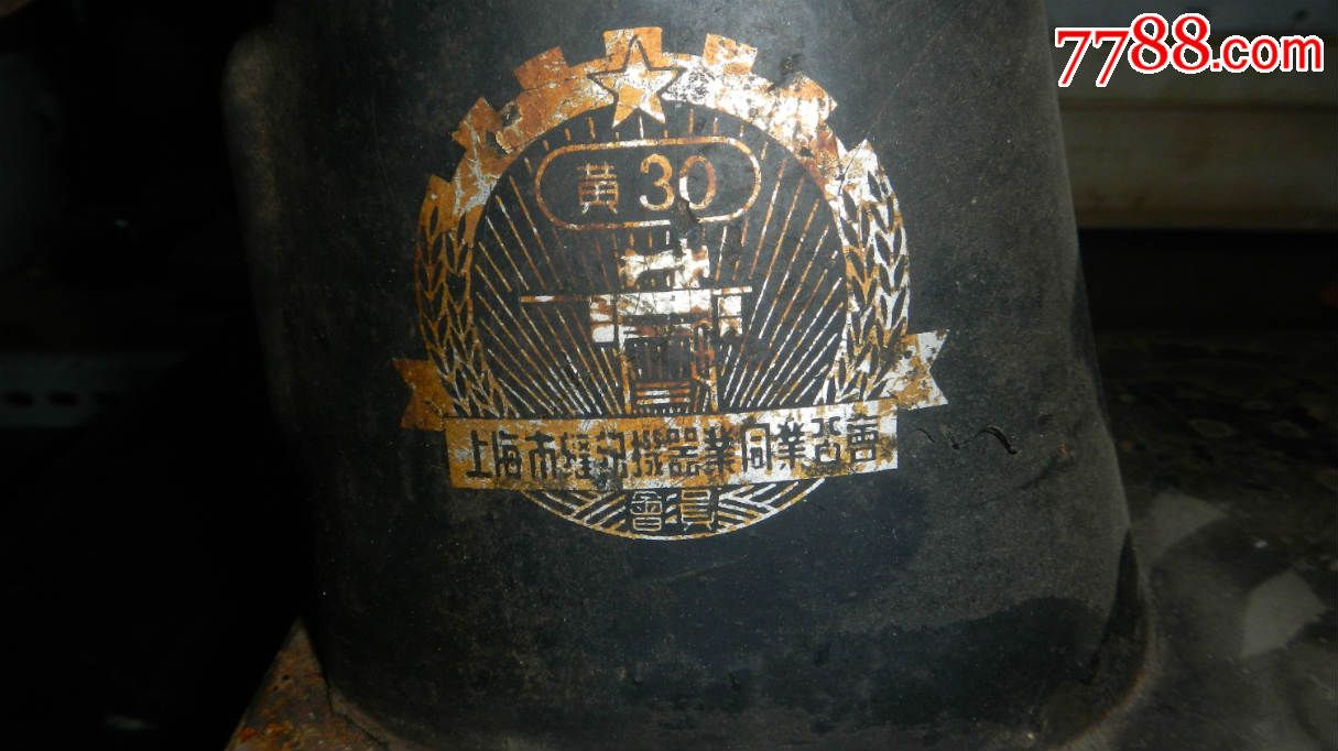 自力牌-上海大中华出品--品看图.