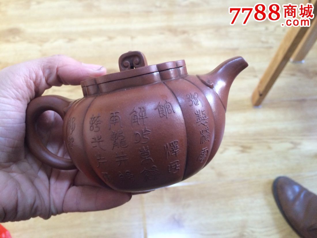 铁画轩紫砂壶