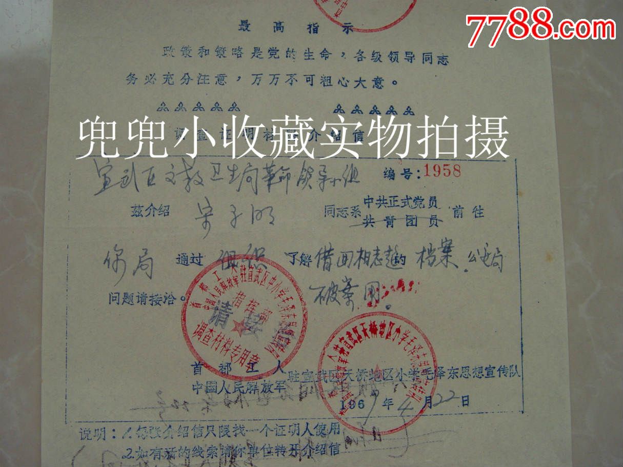 se33921381f.jpg