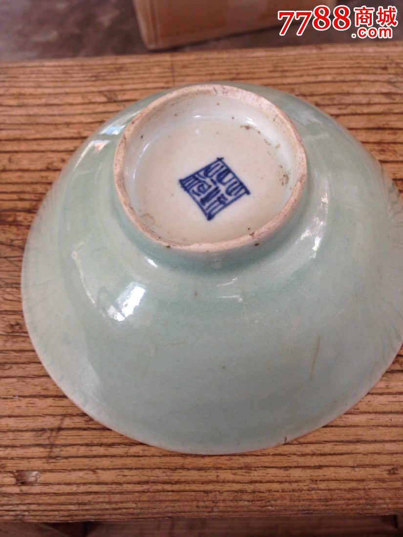 清代豆青釉碗