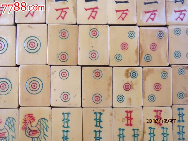 【六十年代贴竹黄精致小麻将一套带盒】2颗色子是骨的,包真包老包退!