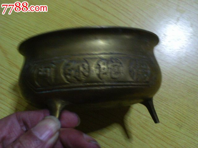 中型銅香爐（阿彌陀佛，佛光普照）_價格68元_第2張_7788收藏__收藏熱線