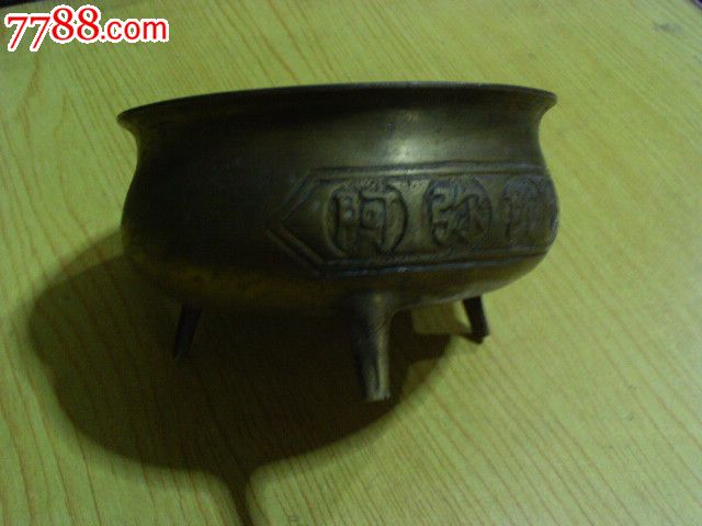 中型銅香爐（阿彌陀佛，佛光普照）_價格68元_第4張_7788收藏__收藏熱線