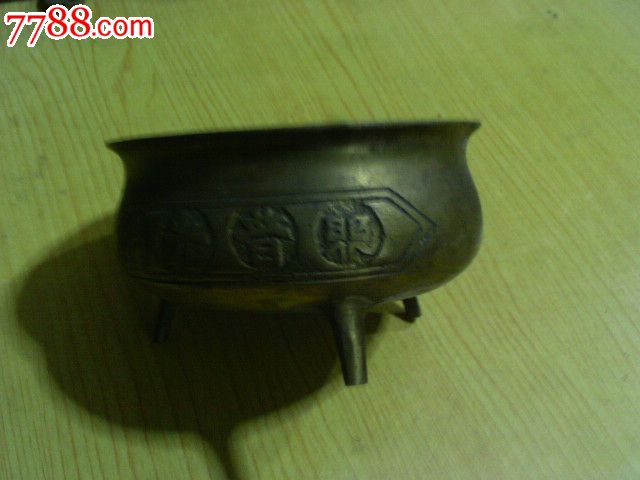 中型銅香爐（阿彌陀佛，佛光普照）_價格68元_第6張_7788收藏__收藏熱線