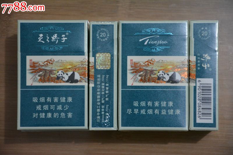 天子骄子薄荷味