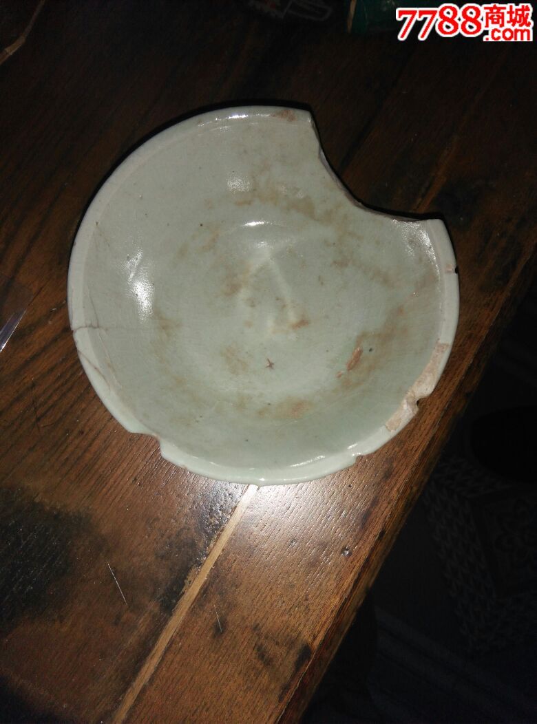 破碗—个