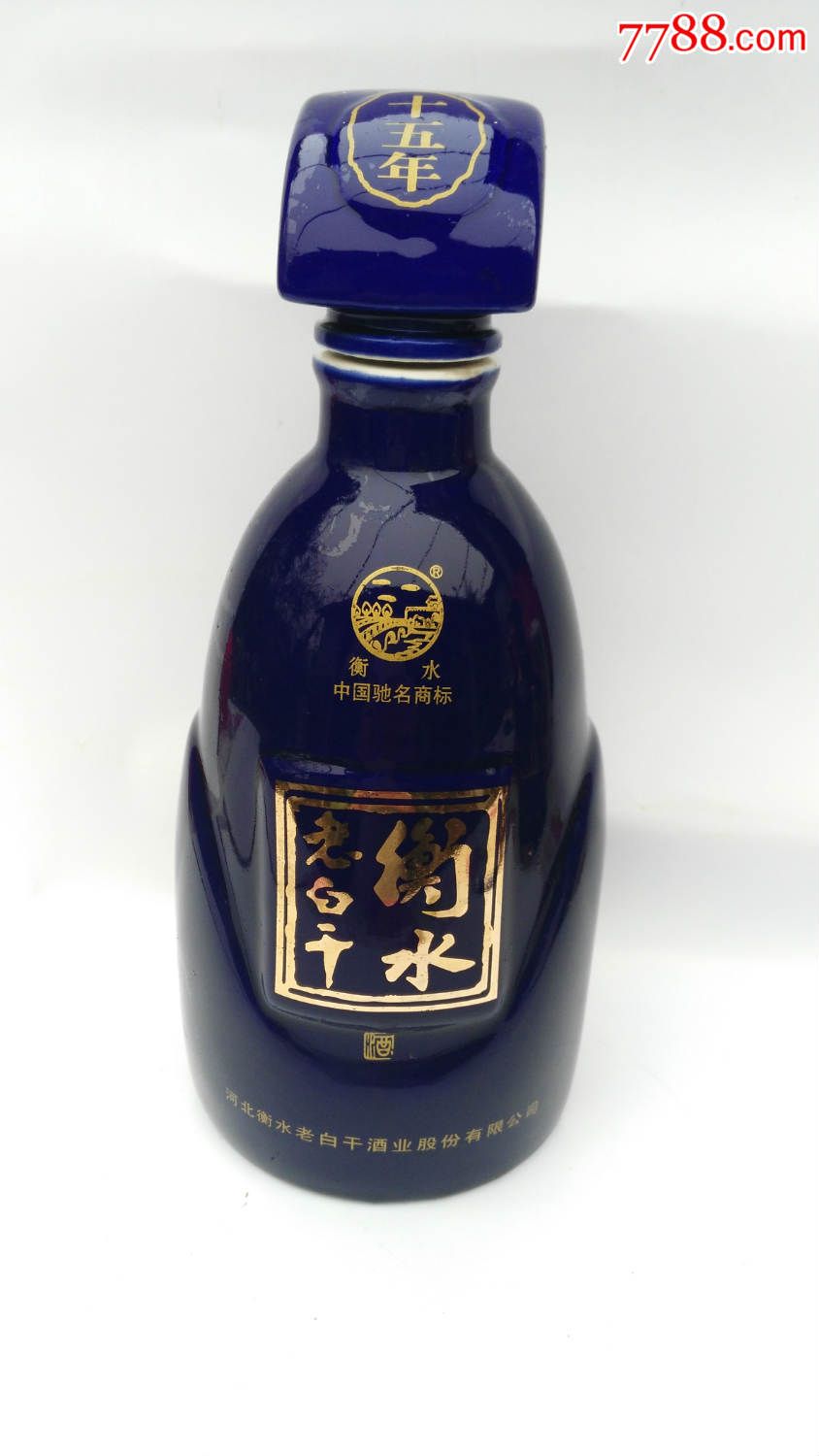 衡水老白干酒瓶空瓶