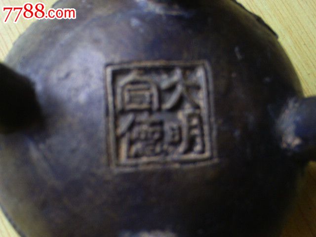 龍風(fēng)四足銅香爐_價(jià)格198元【寶大洋】_第6張_7788收藏__收藏?zé)峋€