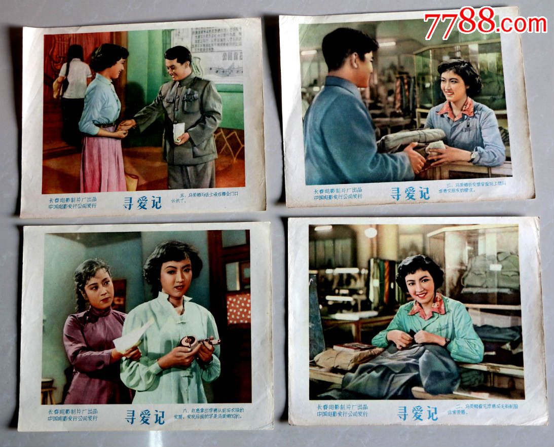 寻爱记-价格:460元-se34004142-电影海报-零售-7788收藏__收藏热线