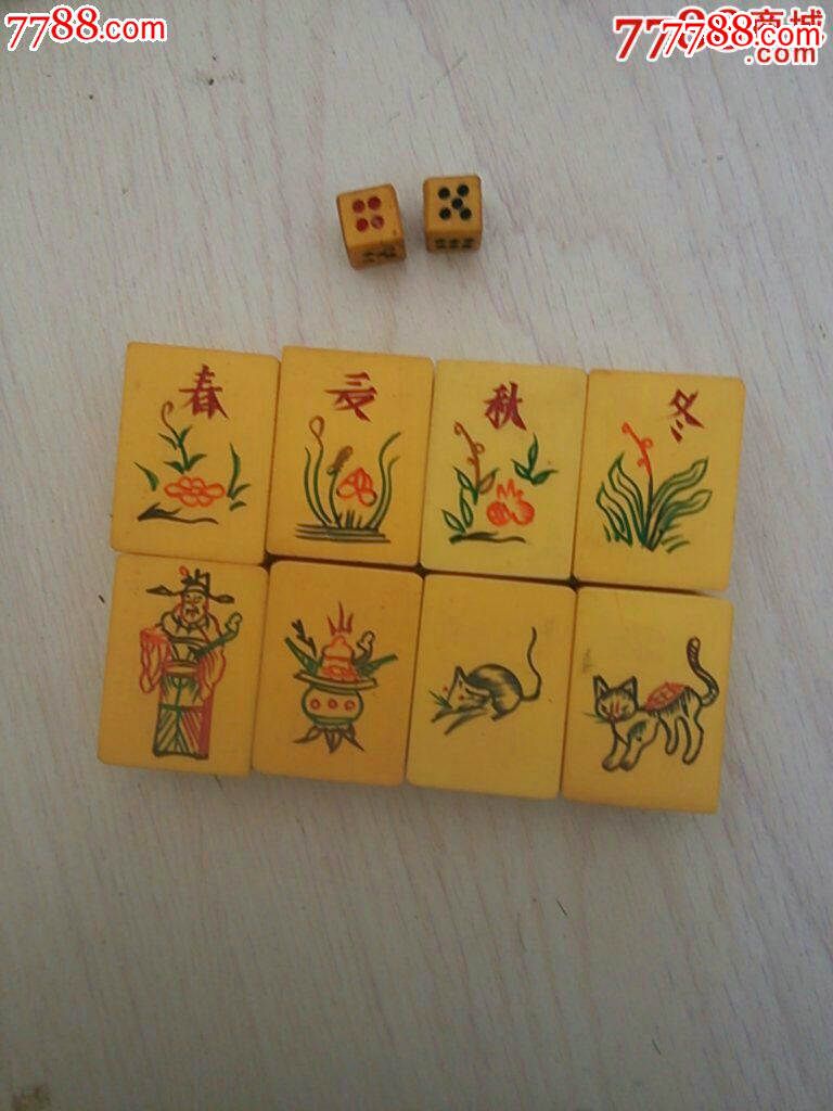 老麻将一副-很小的带有春夏秋冬和人花的猫和老鼠