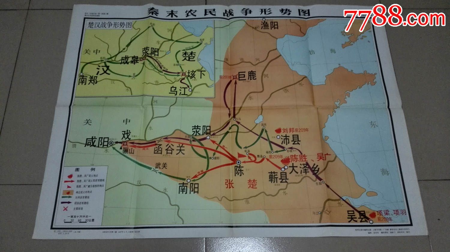 秦末农民大起义地图图片