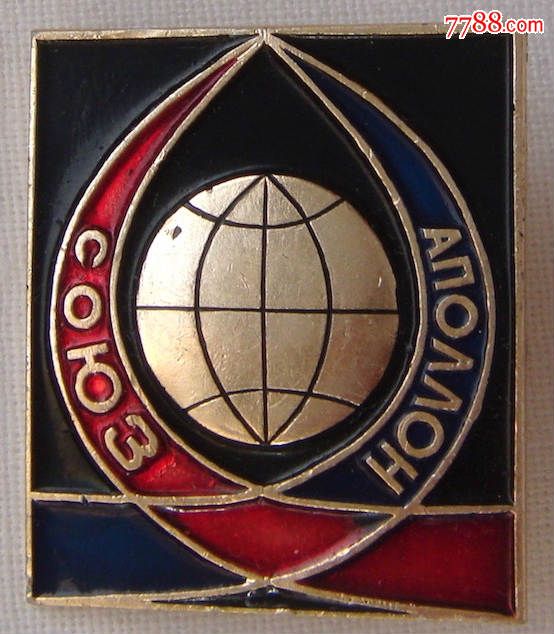 前苏联航天徽章,阿波罗-联盟试验项目,Союз-apollo