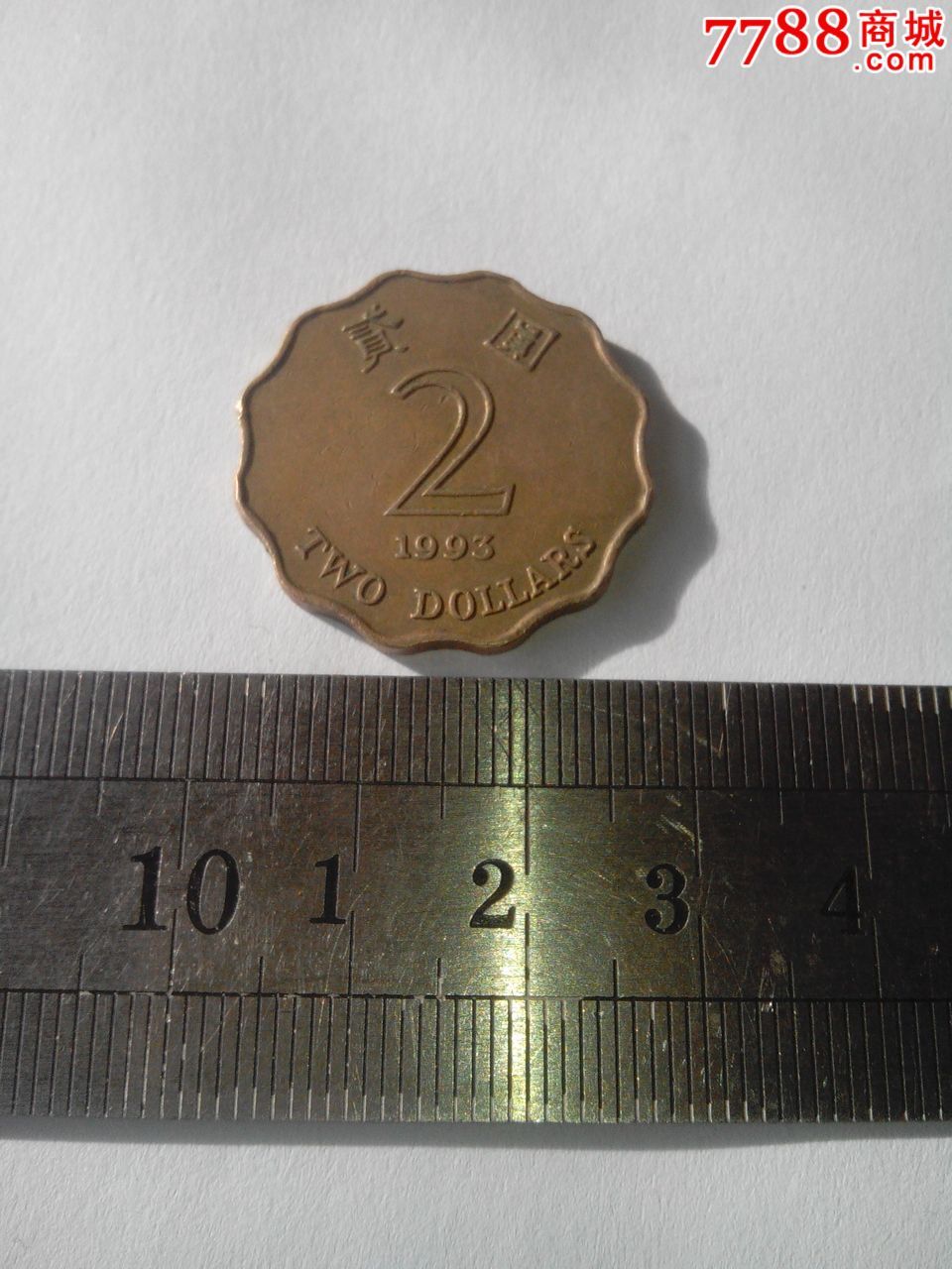 1993年香港二元硬币