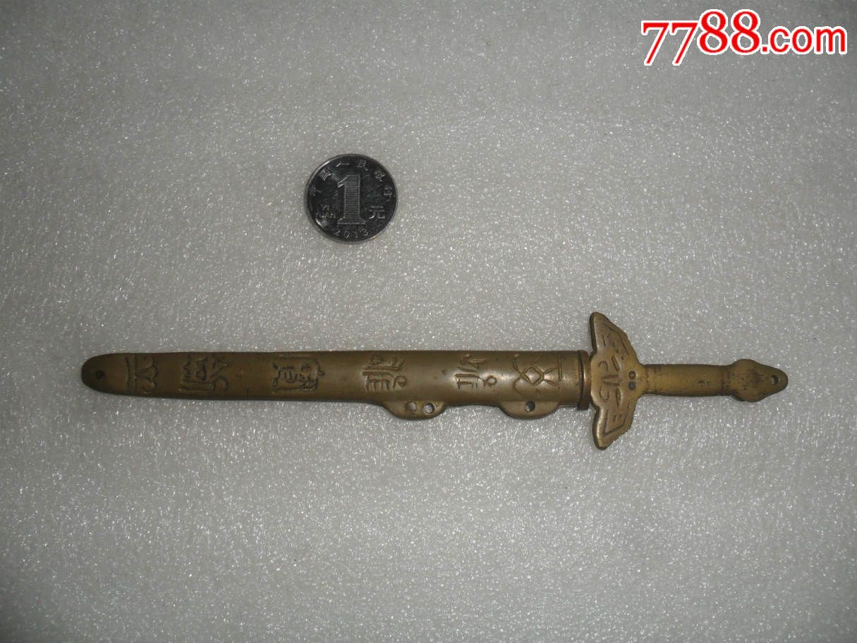 雌雄宝剑(一鞘双剑)