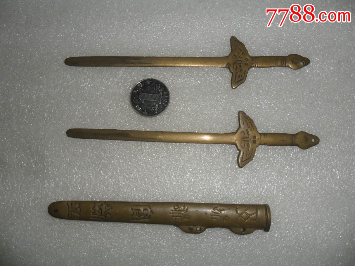 雌雄宝剑(一鞘双剑-se34074400-铜杂件-零售-7788收藏__中国收藏热线