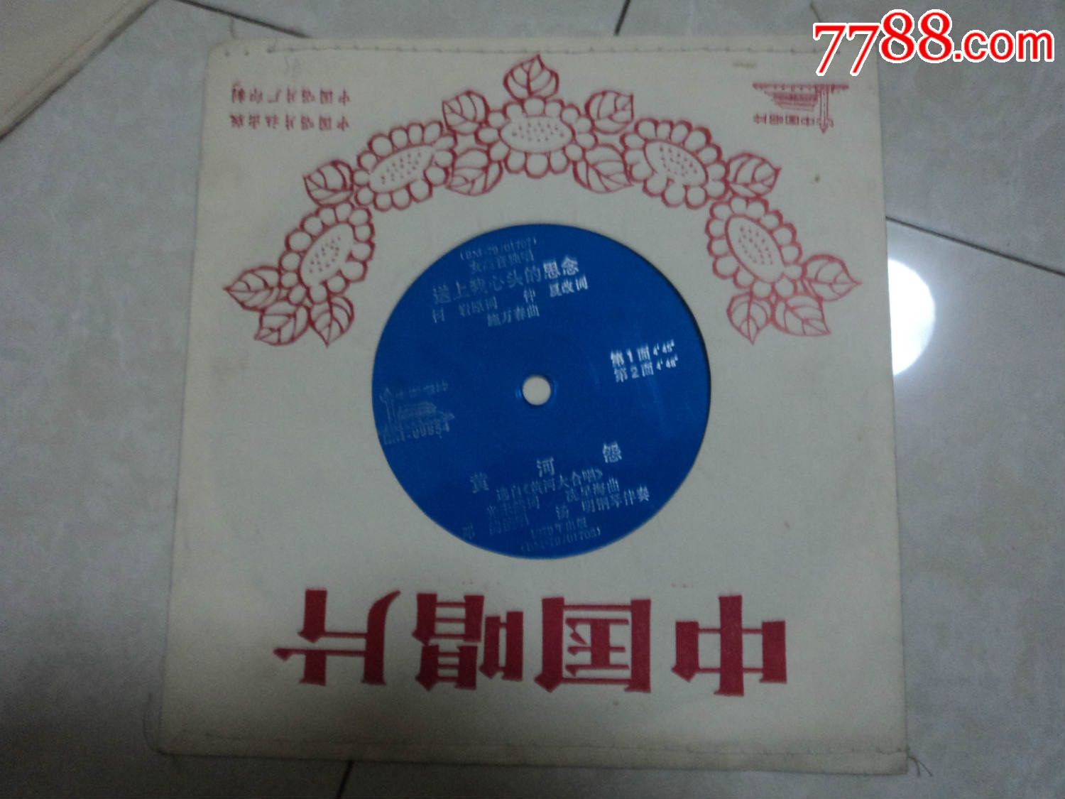 送上我心头的思念,黄河怨