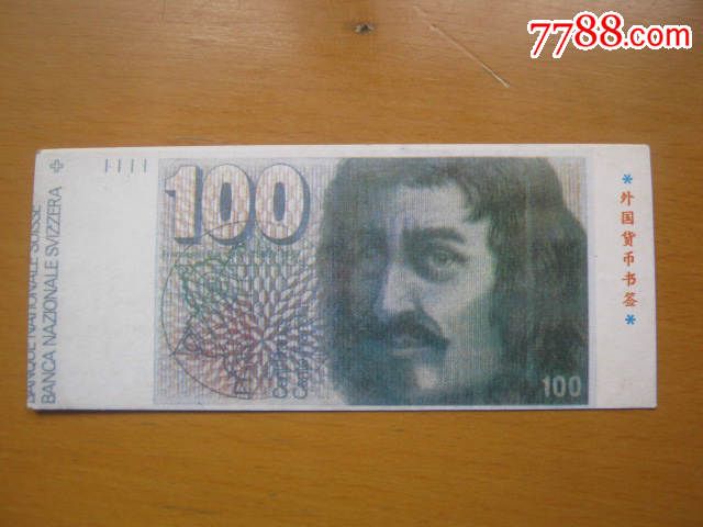 【外币欣赏】外国货币书签--瑞士法郎:100法郎