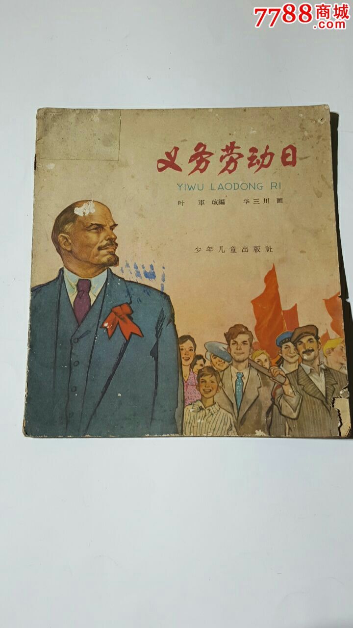 滚动鼠标滚轴,图片即可轻松放大,缩小更多"连环画/小人书