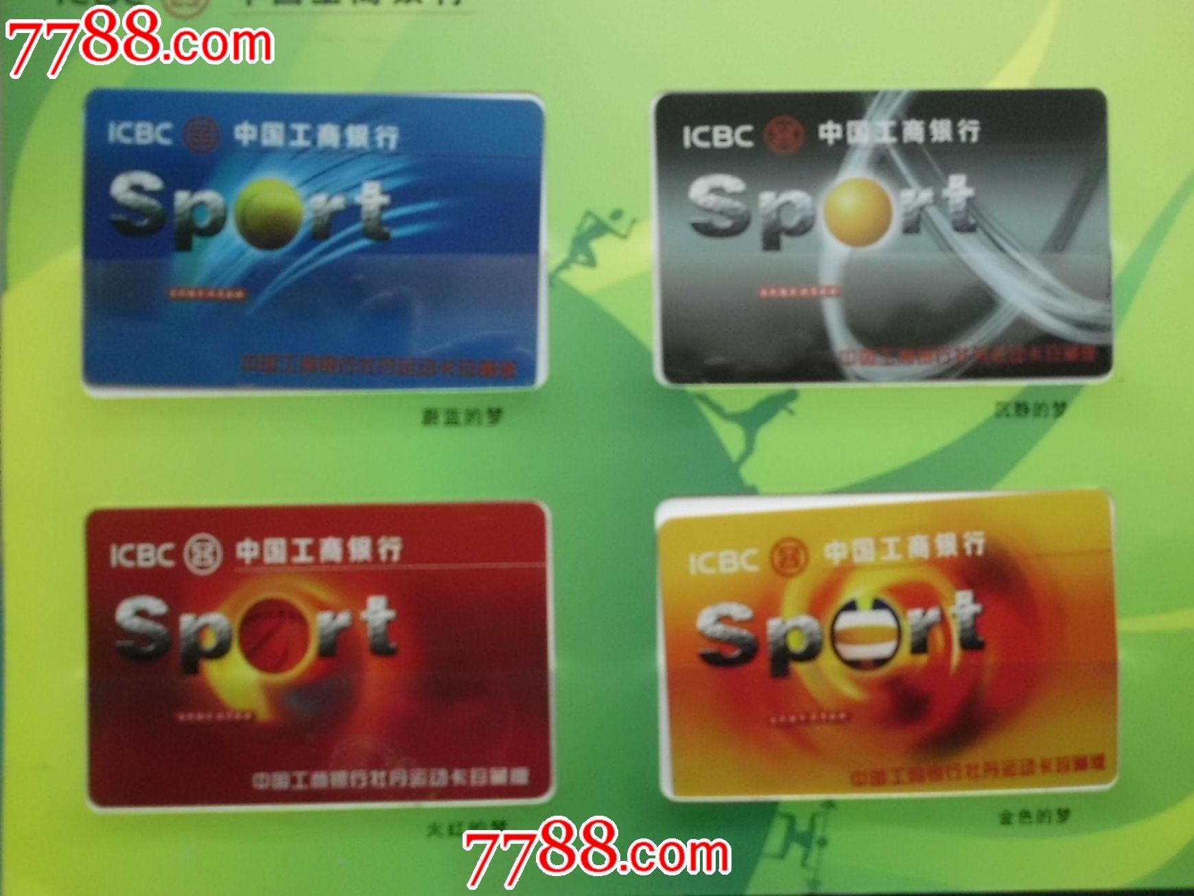 中国人民银行牡丹运动卡珍藏版带册子