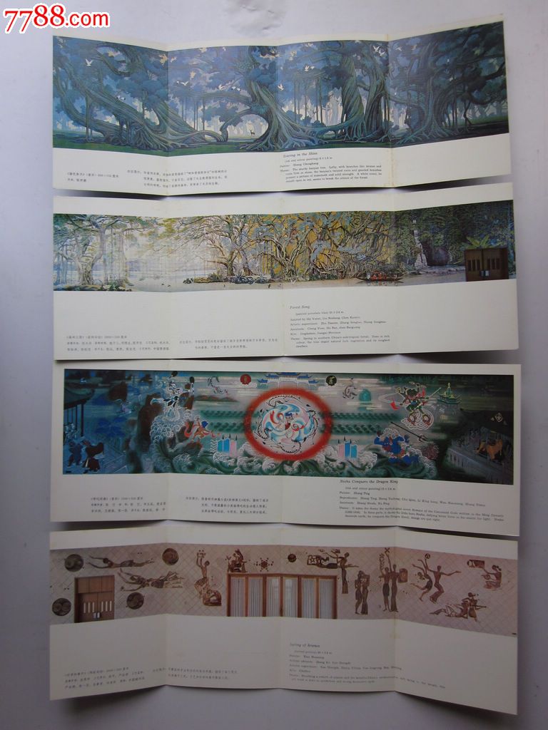 北京首都机场壁画