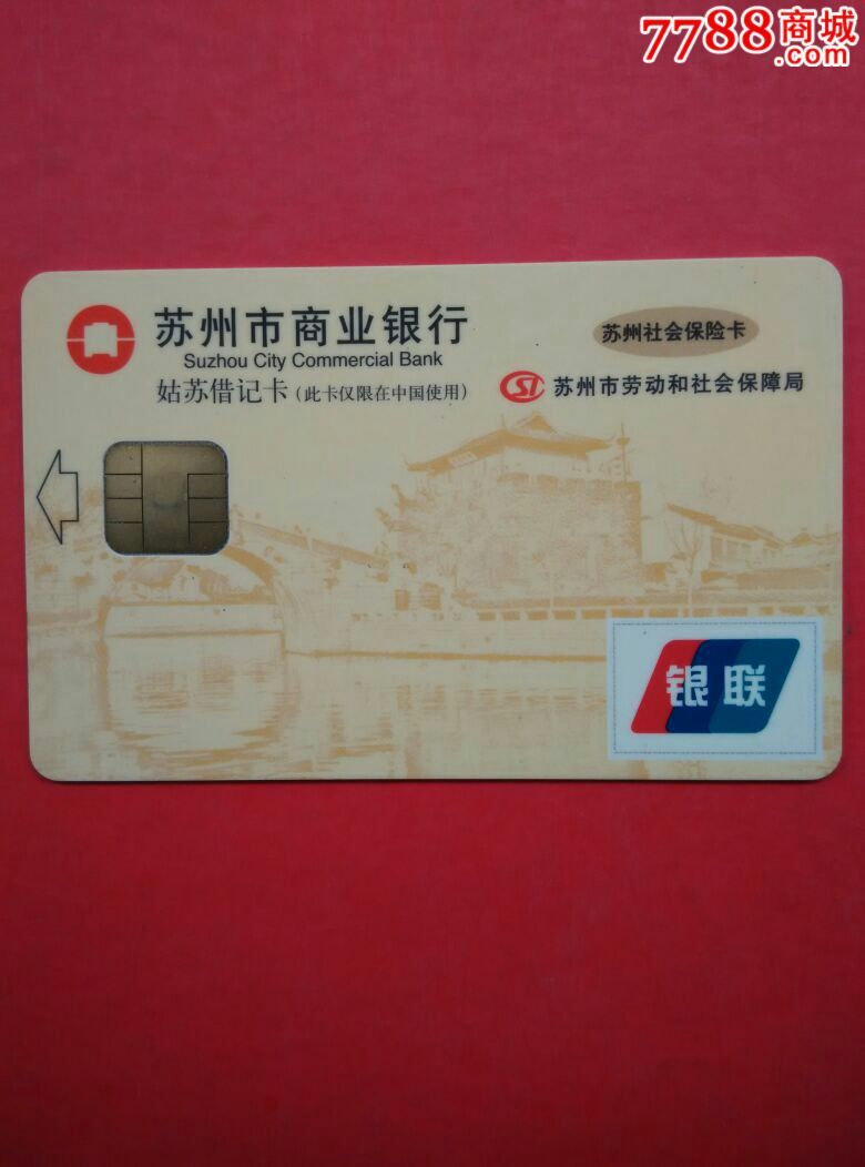 苏州社保编号什么开头 苏州个人社保编号是什么