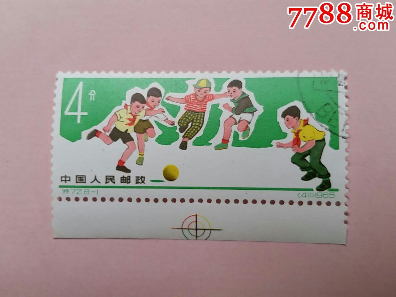 特72体育盖销邮票