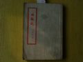 西廂記(se34232330)_寶大洋