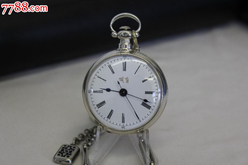 瑞士纯银有喴大八件怀表★皇室御用【1860年咸丰款】绝版双刀雕刻工艺