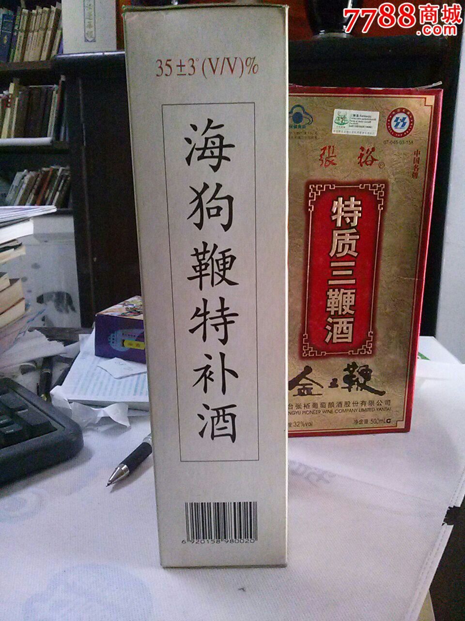 空酒盒四世同堂海狗鞭特补酒(微信号13255683049)