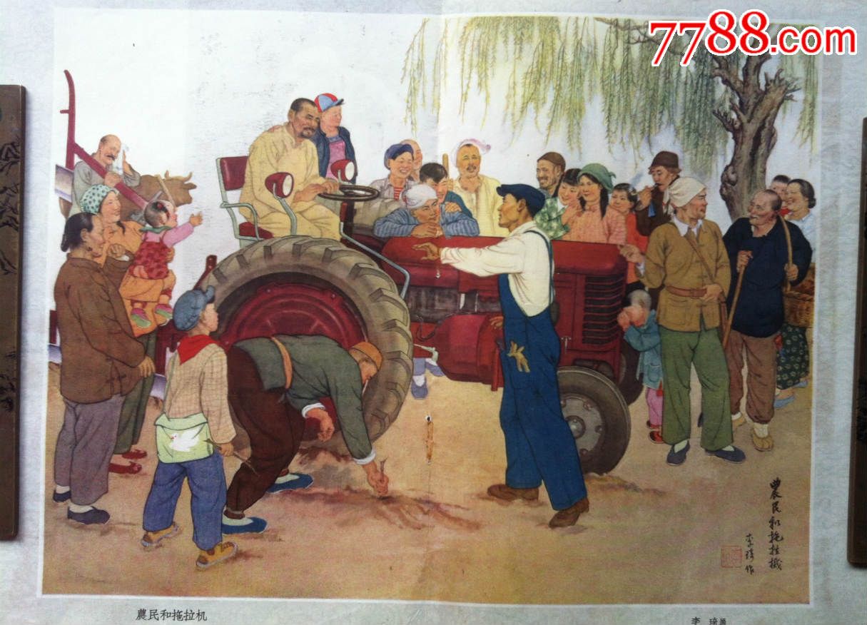 农民和拖拉机-se34283459-年画/宣传画-零售-7788收藏__收藏热线