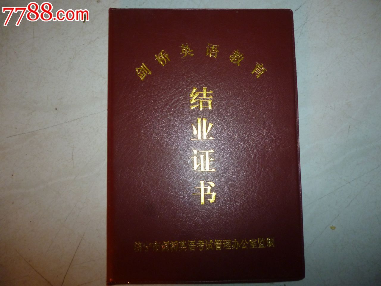 j剑桥英语结业证书