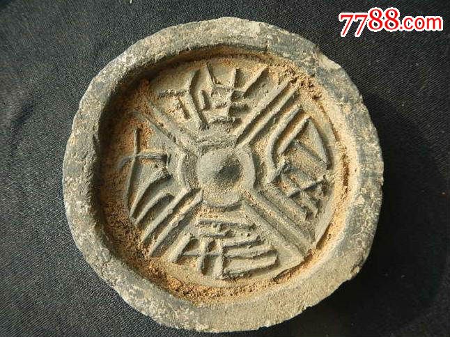 汉代[千秋利君]瓦当_价格2000.0000元_第1张_7788收藏__收藏热线