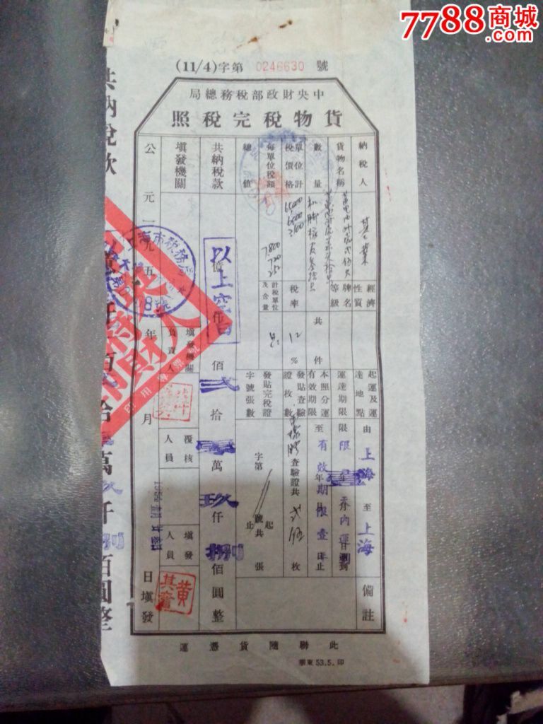 成语证什么有_什么有什么为成语