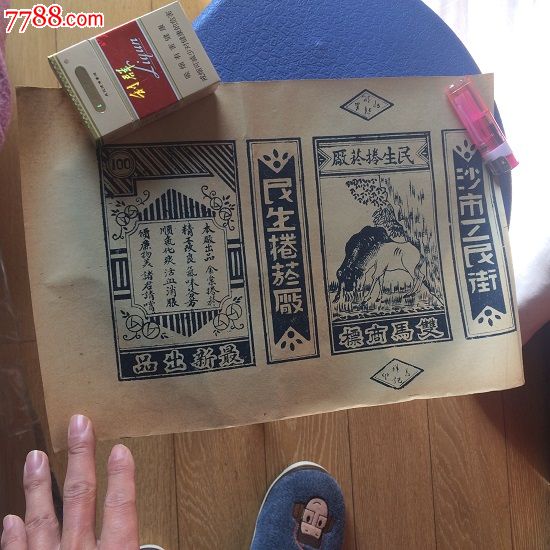 双马烟标_烟标/烟盒_浪里白条【7788收藏__收藏热线】