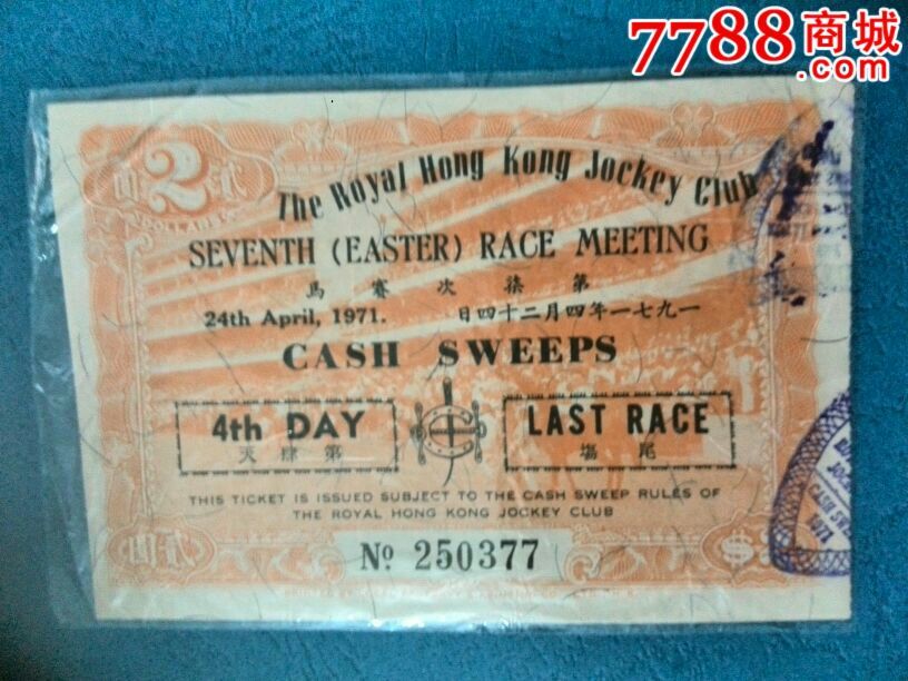 74年4月香港第七次赛马票-价格:60元-se34344969-彩票/奖券-零售-7788收藏__收藏热线
