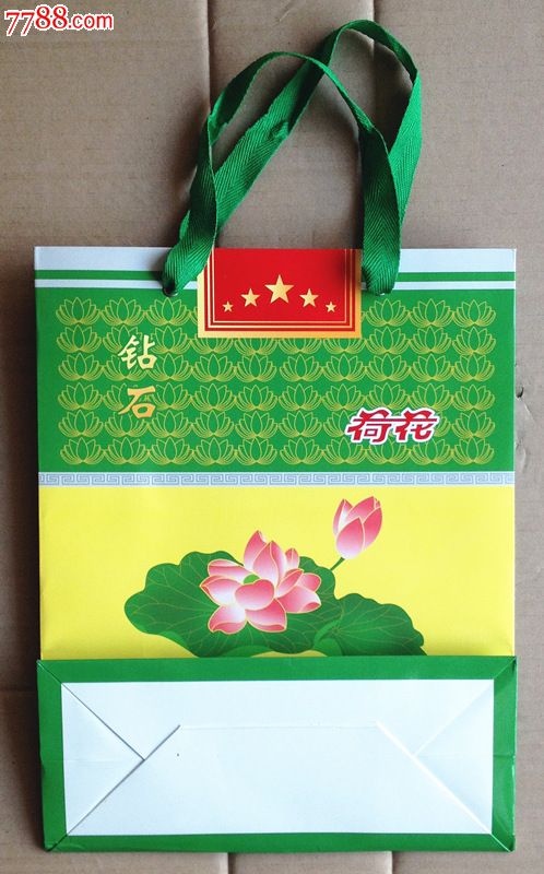 钻石荷花装烟纸袋烟厂原装袋可装5条烟