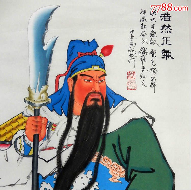 秦敬斌人物作品手绘真迹四尺中堂水墨画关公画像镇宅浩然正气