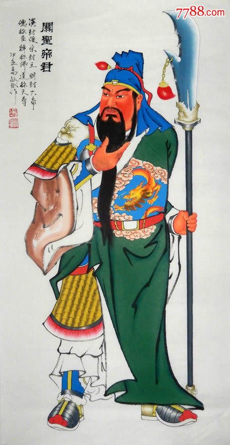 秦敬斌人物作品手绘真迹四尺中堂水墨画关公画像镇宅关帝圣君